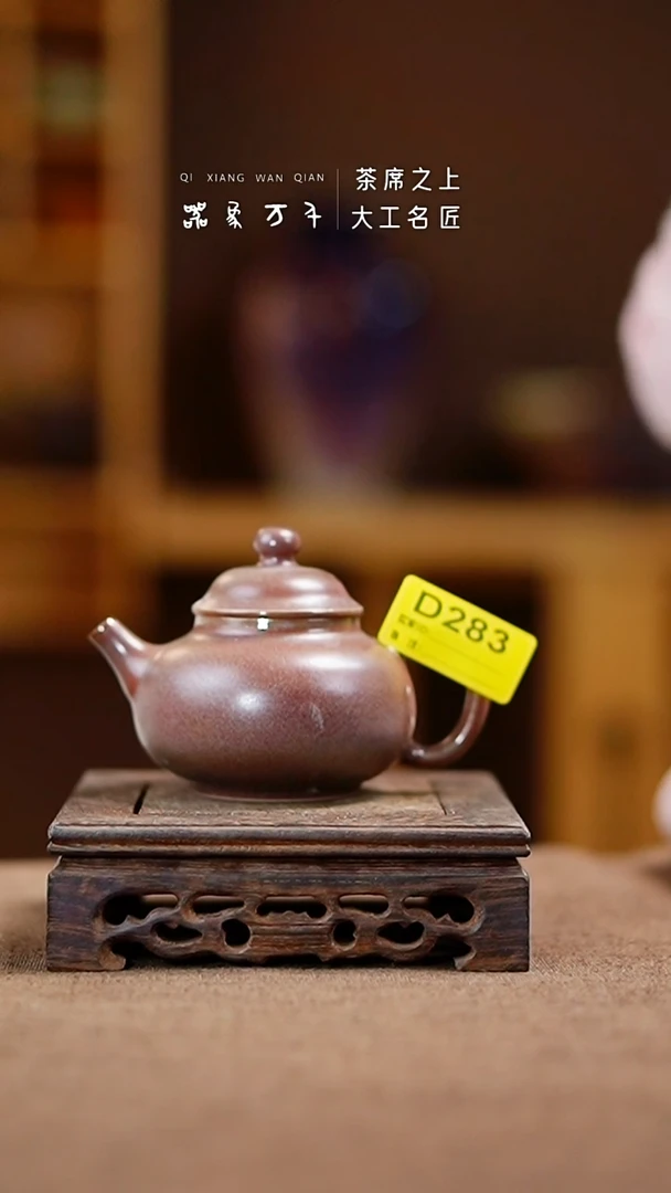 「器象万千」钧瓷手作美器 D283