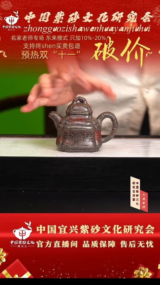 茶壶紫砂53号范 古天青 150cc左右