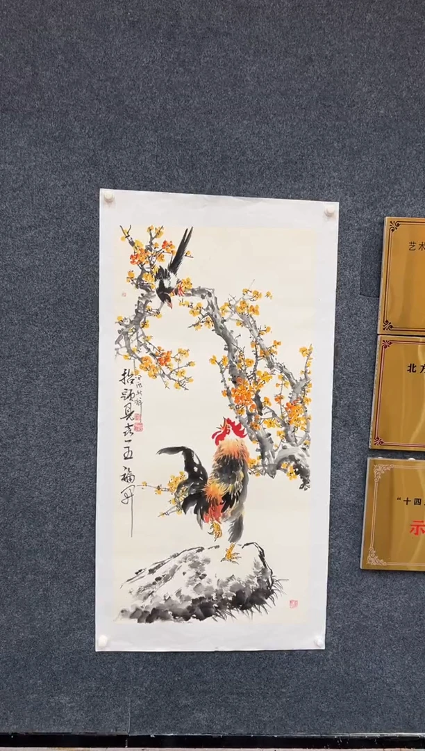 国画5.29-颜新辉-四尺-抬头见喜