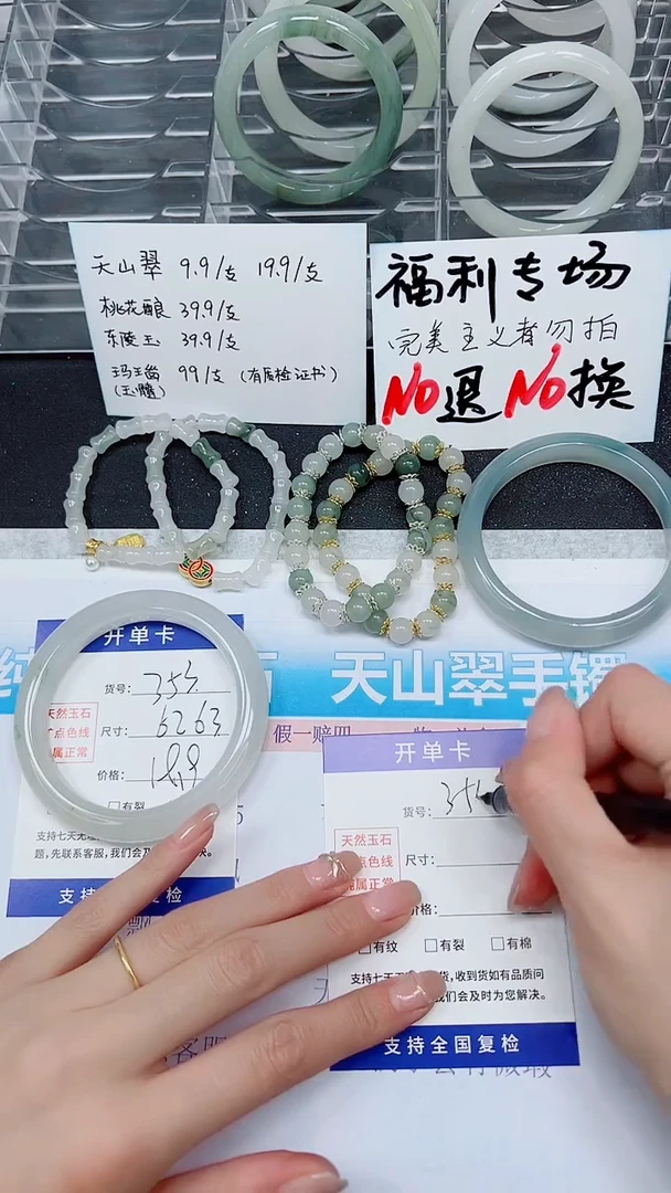 【闪购商品】石英质玉手镯未镶嵌A353-62`63`