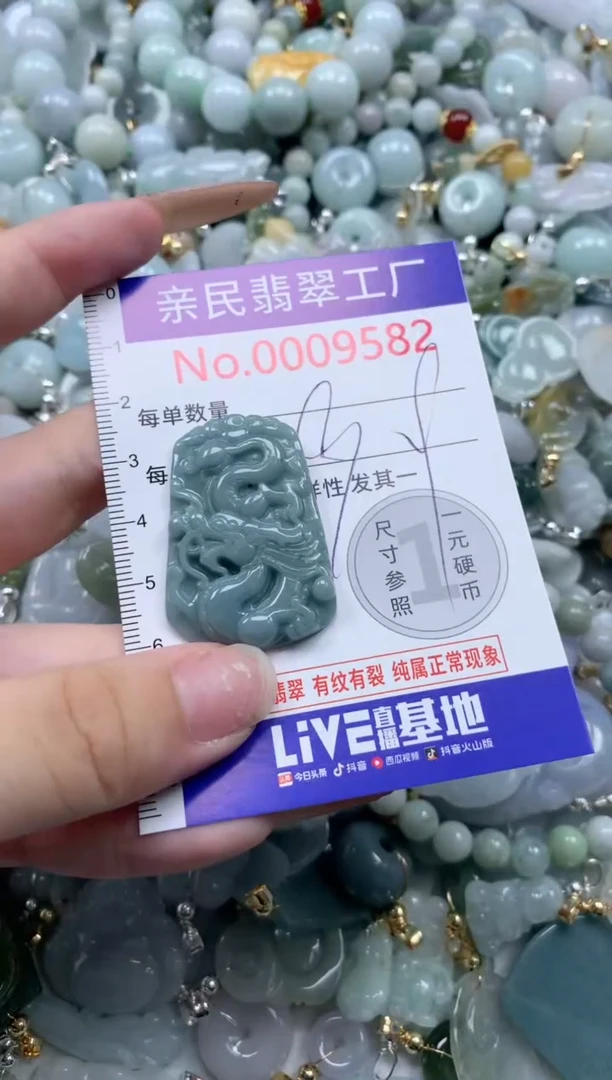 翡翠未镶嵌吊坠(不含链)9582