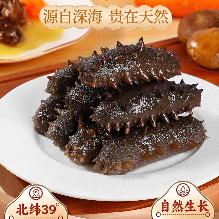 【中秋国庆·双节聚惠】即食海参12-15头辽刺参单个独立包装500g盒装