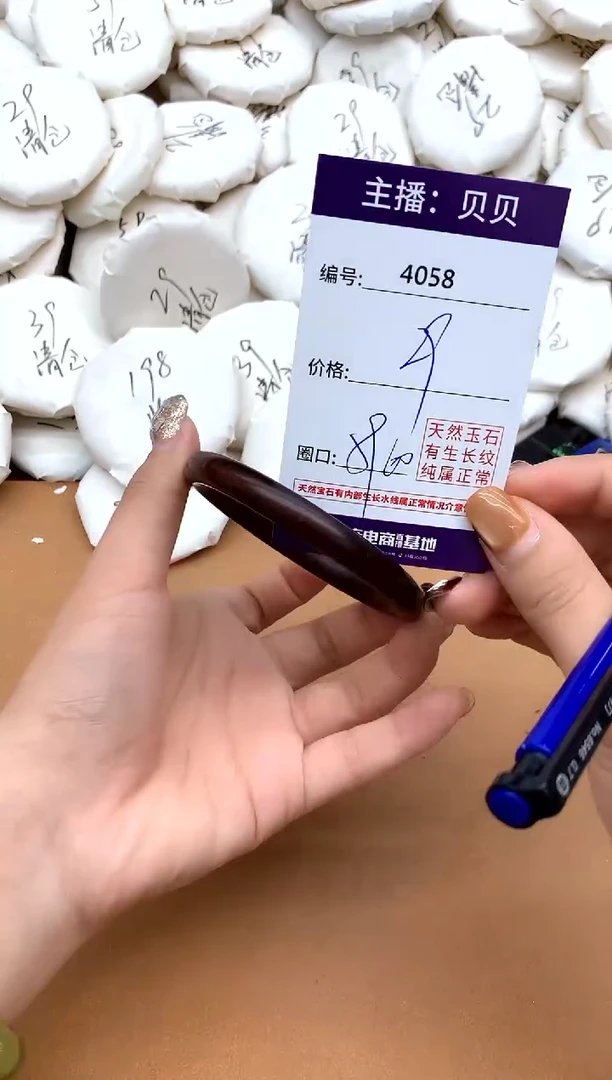 檀香木手镯 4058