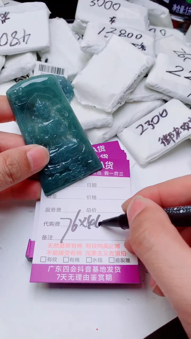 【闪购商品】翡翠颈饰未镶嵌千手