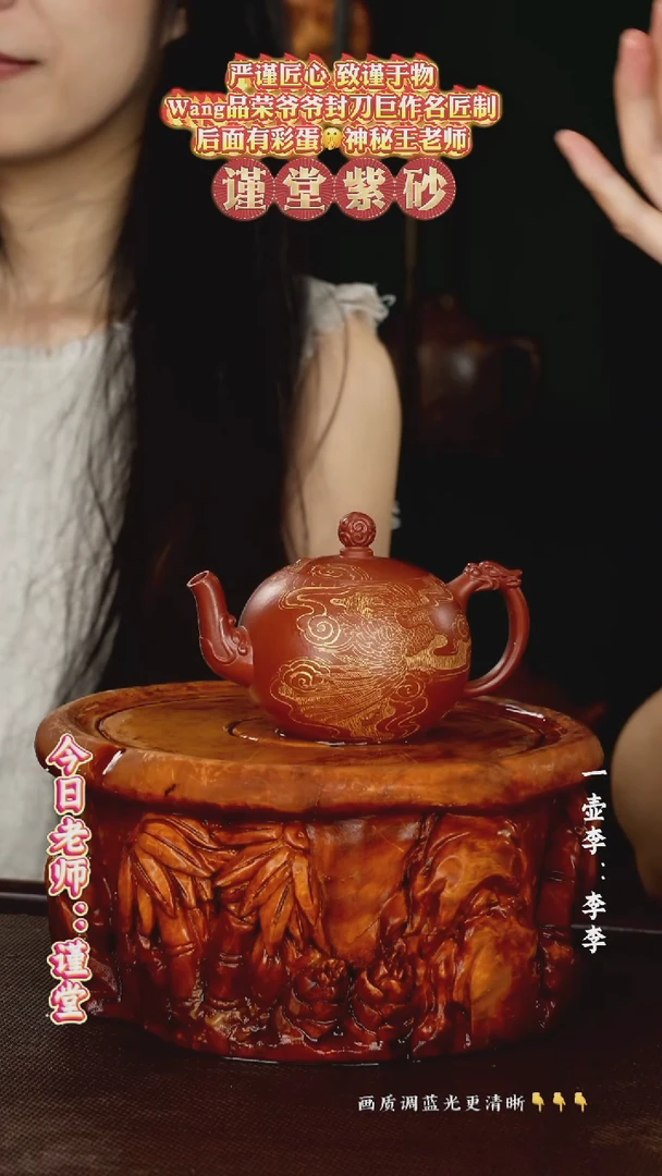 茶壶紫砂谨堂紫砂专场 朱泥 200cc