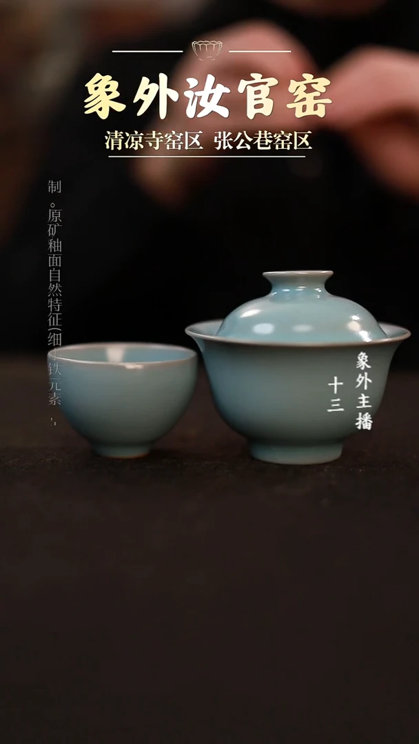 其他瓷一级品天青宝宝盖碗套组【新配杯】