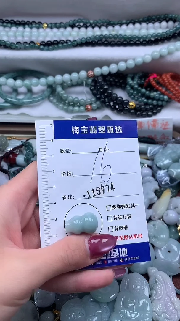 吊坠(不含链)未镶嵌翡翠早16