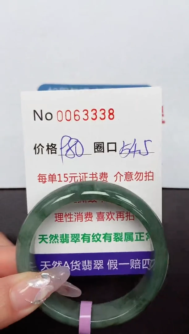 【闪购商品】翡翠手镯未镶嵌 0063338