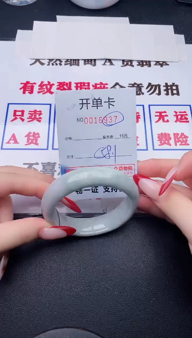 未镶嵌手镯翡翠37