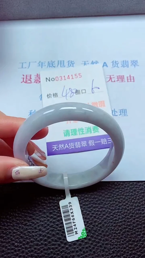 【闪购商品】翡翠手镯未镶嵌00314155