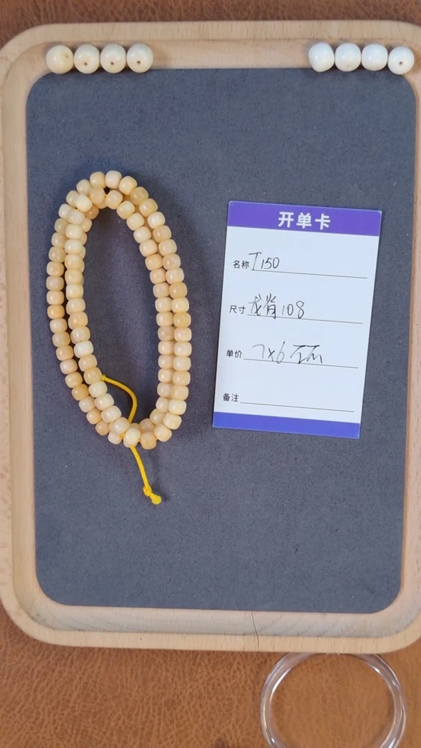 【闪购商品】龙眼菩提吊坠T151龙脊糖心老型7x6mm左右108