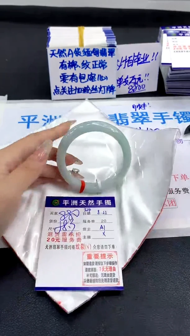 未镶嵌手镯翡翠1