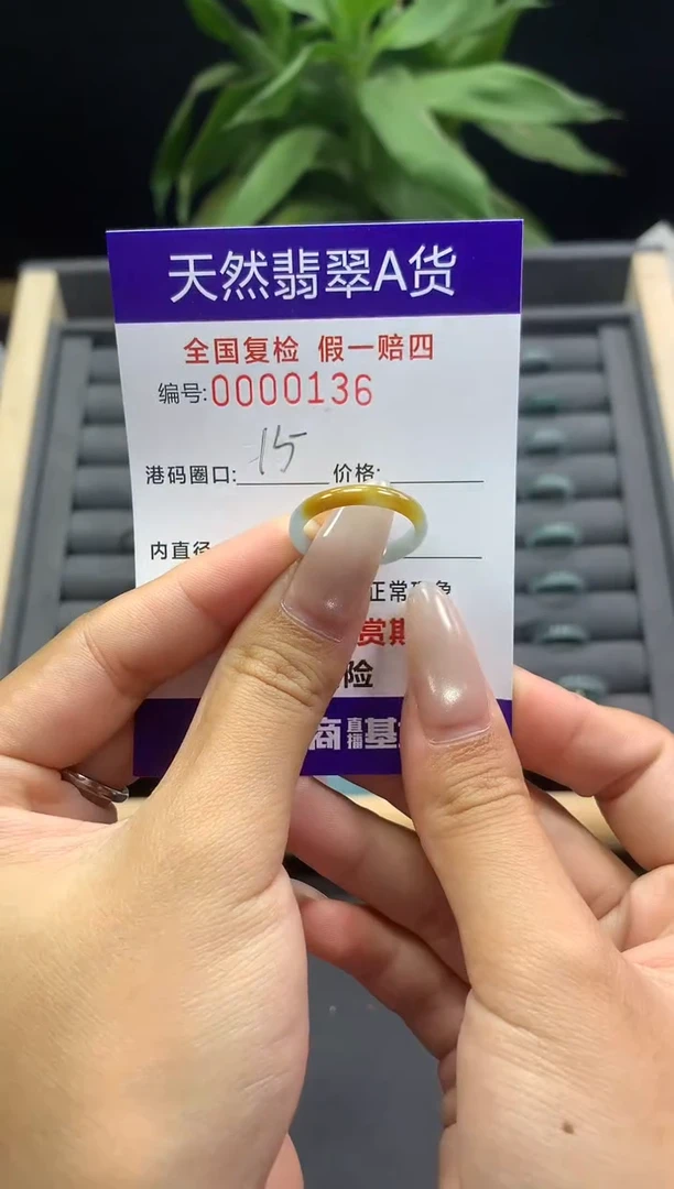 未镶嵌戒指翡翠天然  0136