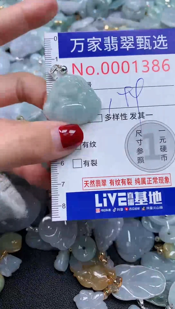 吊坠(不含链)未镶嵌翡翠1386