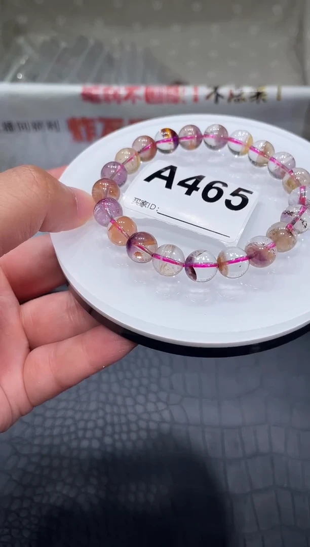 水晶手链未镶嵌A465 极光23 半盆 9+