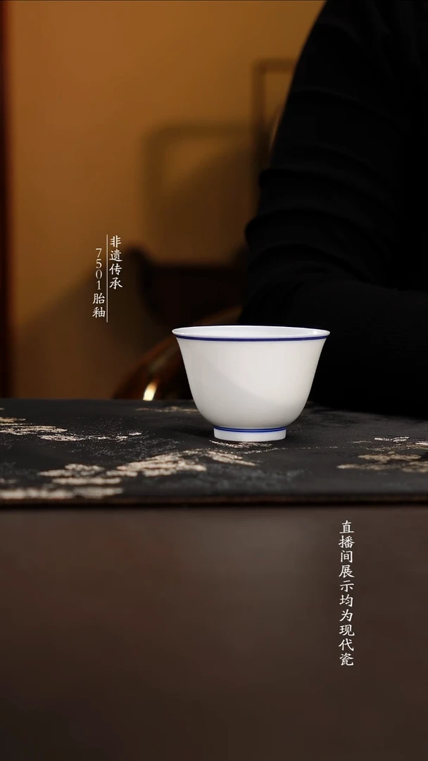 杯子瓷滑石子素胎花神杯90ml