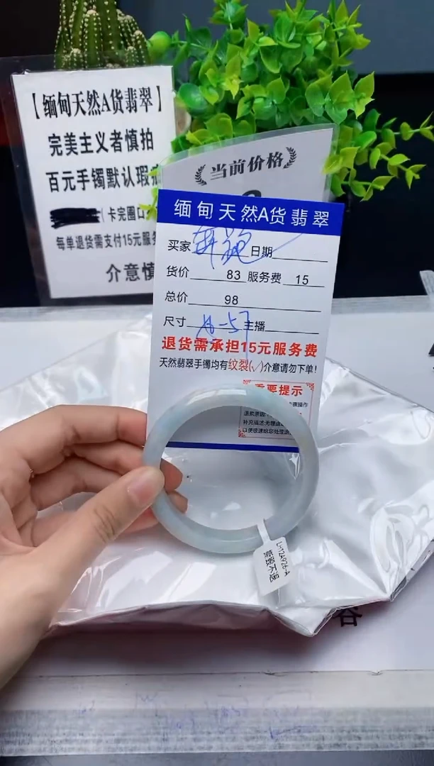 【闪购商品】翡翠手镯未镶嵌缅甸天然A货翡翠完美主义者慎拍