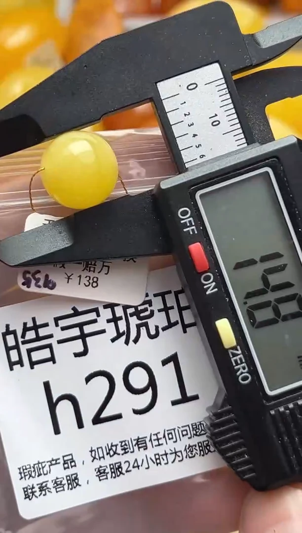 裸石蜜蜡未镶嵌天然蜜蜡微瑕珠子 假一赔万