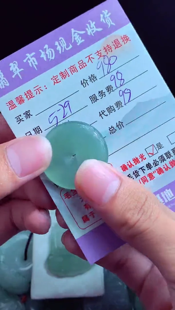 定制翡翠未镶嵌翡翠毛货定制