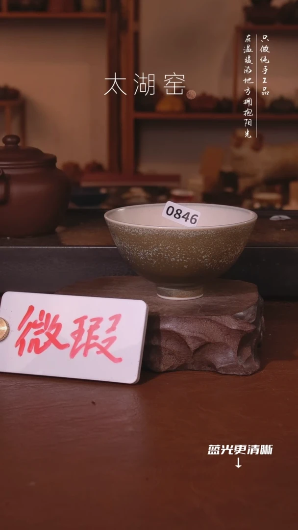 陶瓷太湖窑  0846