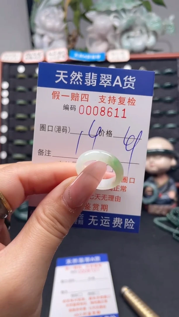 未镶嵌戒指翡翠14*8611