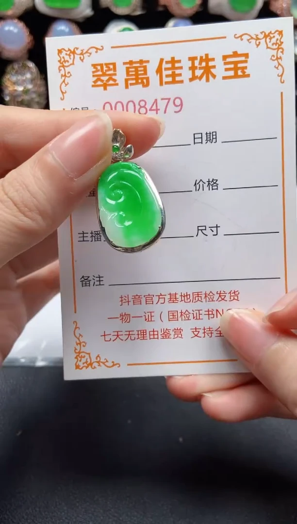 银S925镶嵌戒指翡翠8479