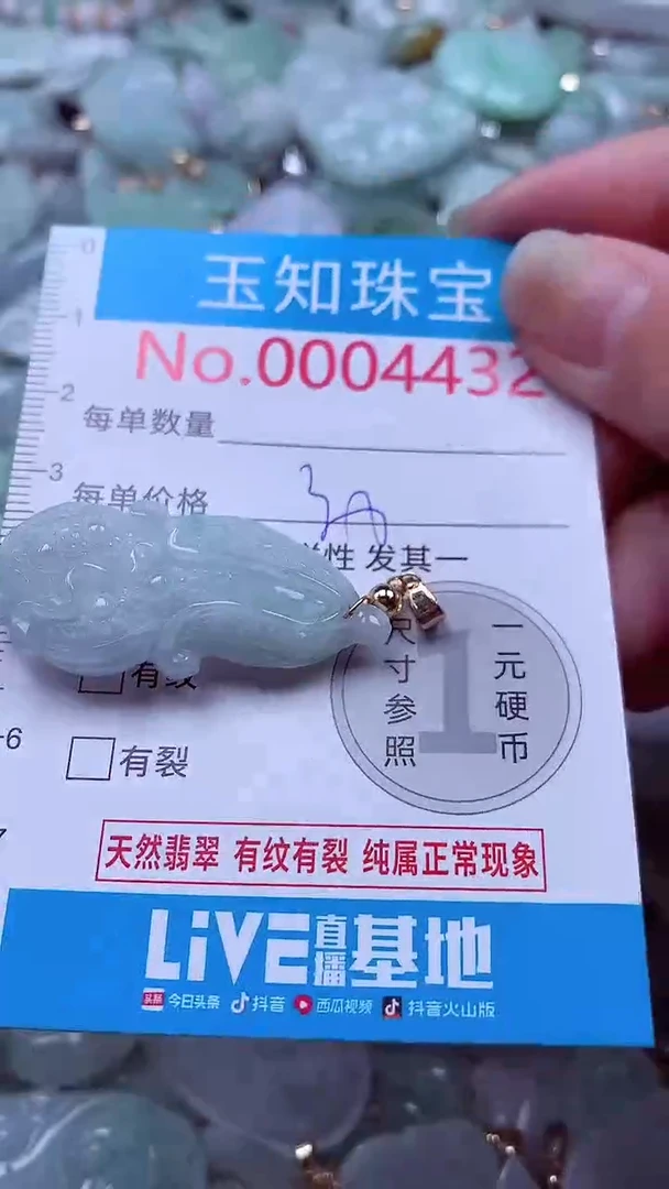 吊坠(不含链)未镶嵌翡翠4432