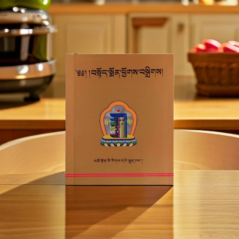 颂辞汇编  （藏文）