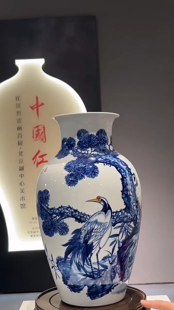 其他崔景哲-瓷器-C中-松鹤延年