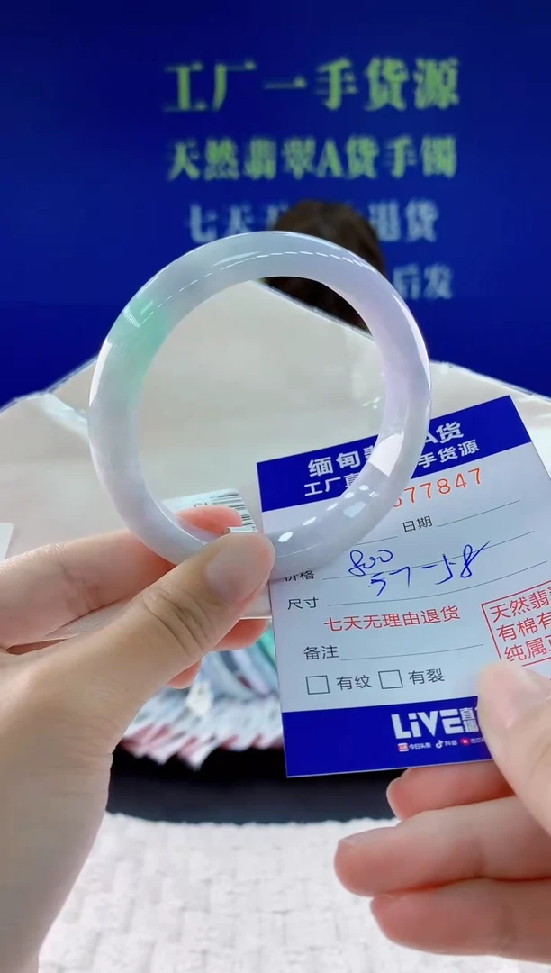 翡翠手镯未镶嵌47
