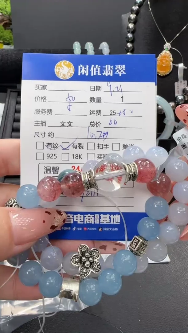 未镶嵌手串水晶水晶手串