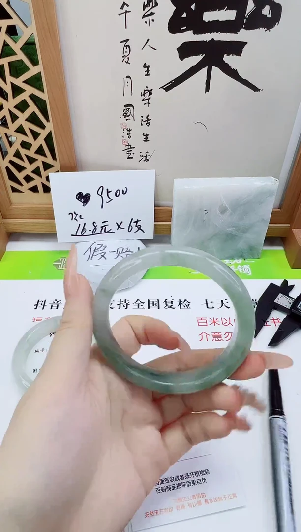 未镶嵌手镯石英质玉180-59/60