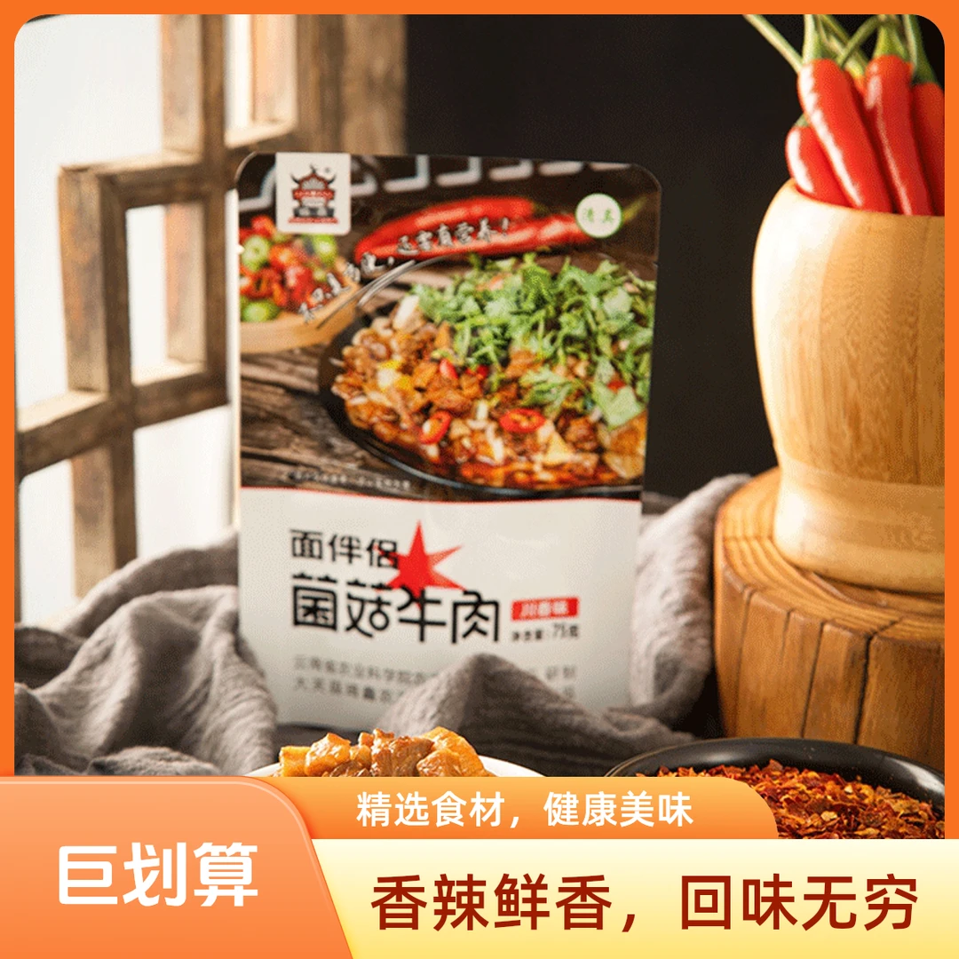 面伴侣-菌菇牛肉（川香味）75g