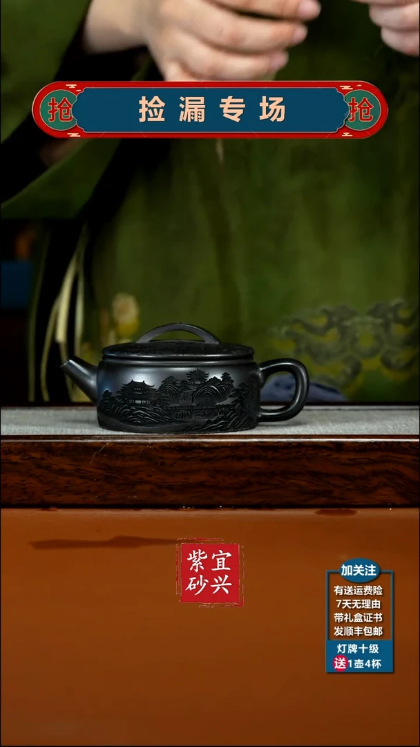 茶壶紫砂顾建华S级石黄春山瑞松汉瓦200CC