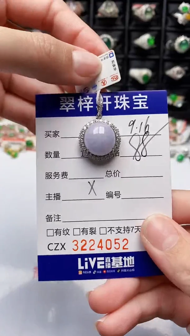 银S925镶嵌戒指翡翠4052