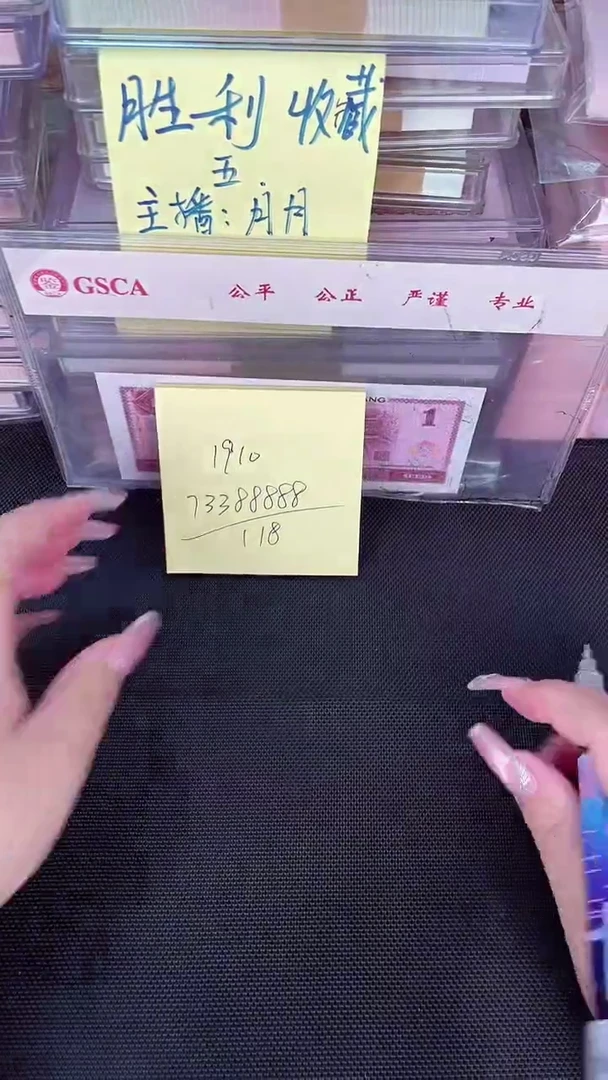 1910 老虎号 单张