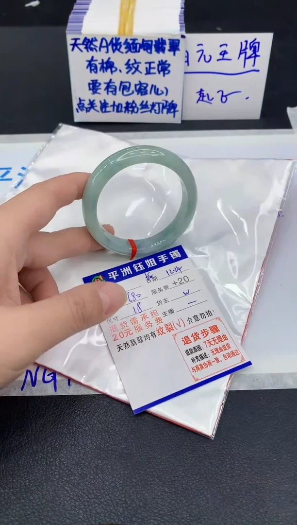 未镶嵌手镯翡翠1