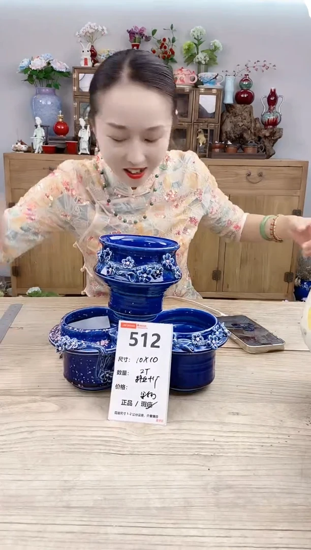 小玩子花盆直播号512