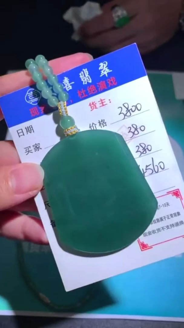 未镶嵌定制翡翠-毛货-不退不换-