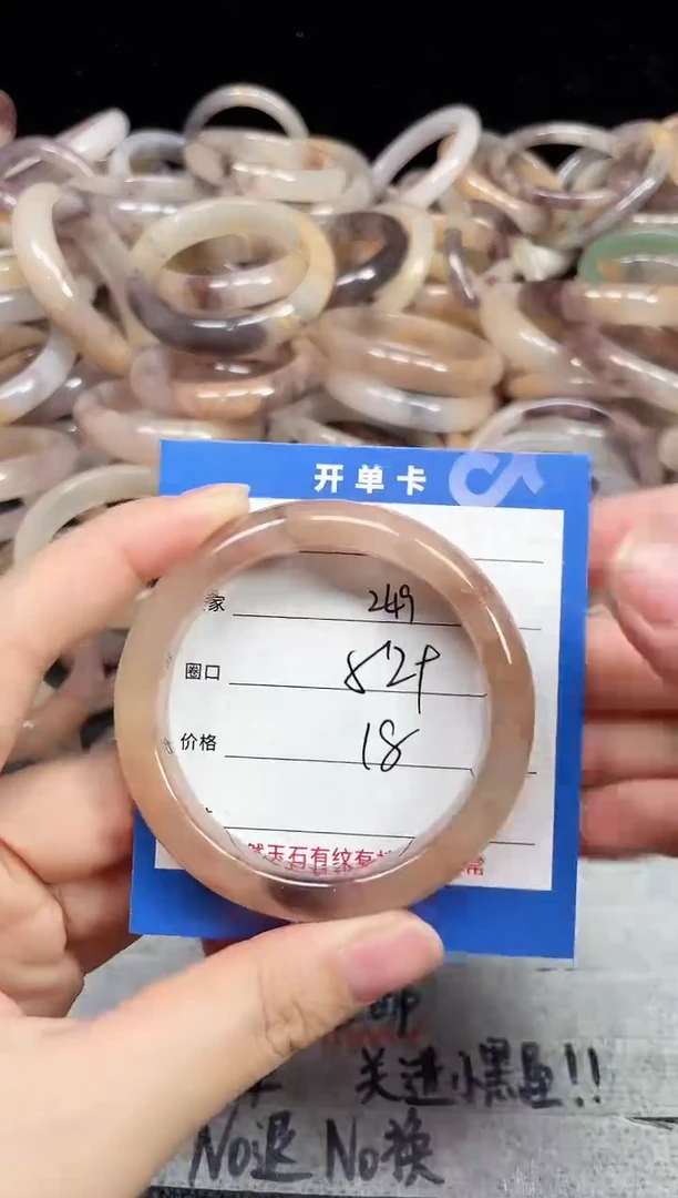 未镶嵌石英质玉手镯249
