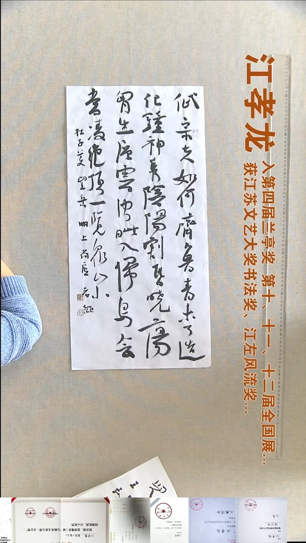 书法江孝龙书法福利34*69望岳
