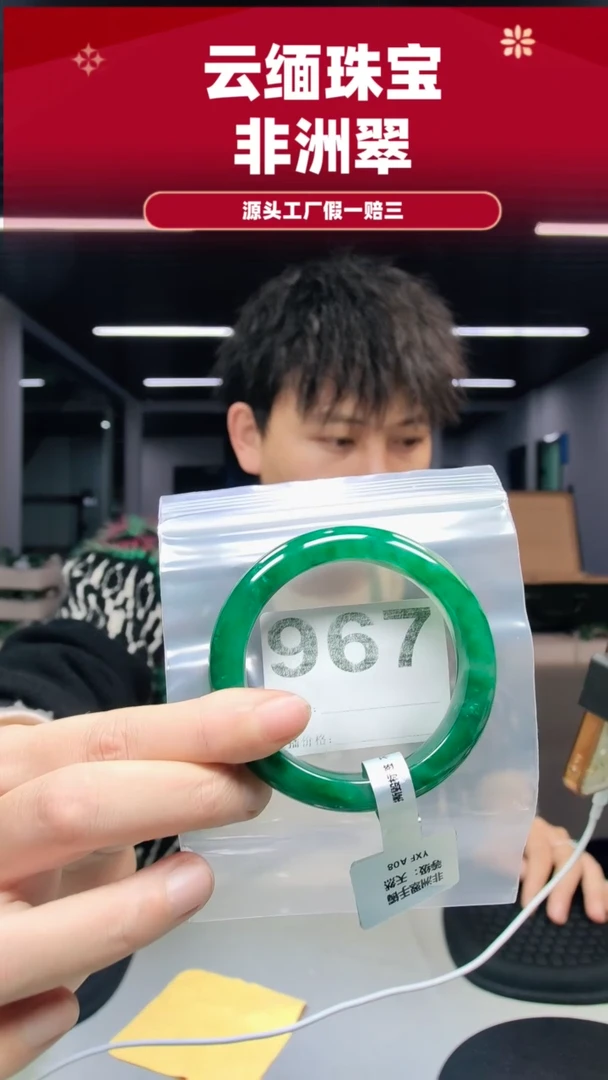 未镶嵌手镯石英质玉（非洲翠）56圈口967