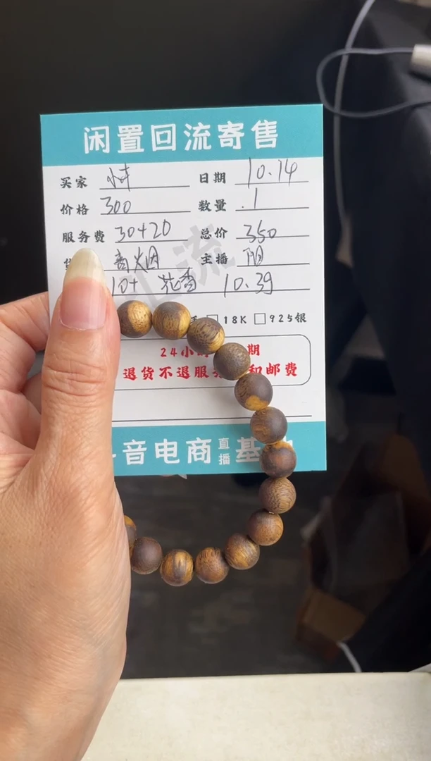 未镶嵌手镯翡翠Q*卉珠串