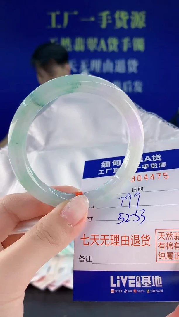 未镶嵌手镯翡翠75天然翡翠A货