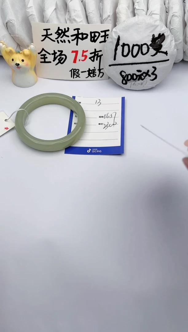 【闪购商品】和田玉手镯未镶嵌玉轩阁13