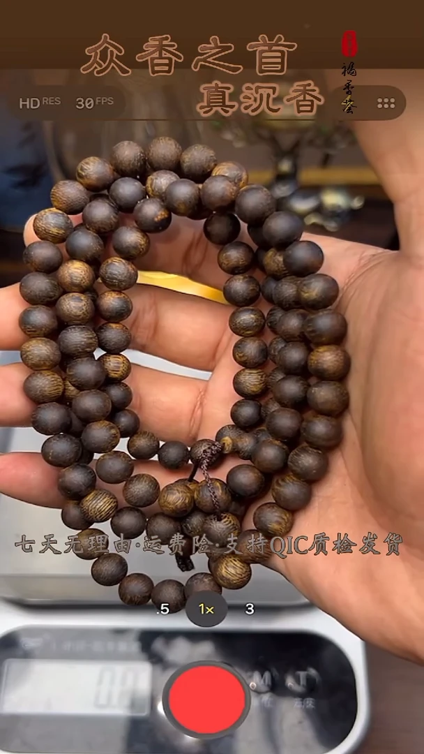 沉香沉香碎屑沉香碎屑  卡08油叶子圆珠多圈