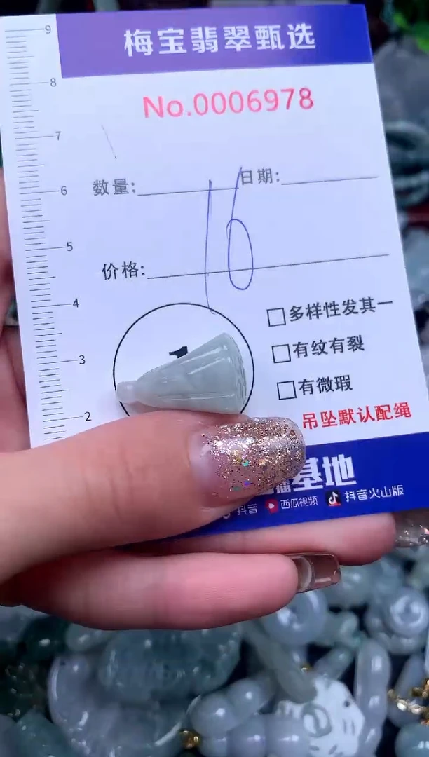 颈饰未镶嵌翡翠早16