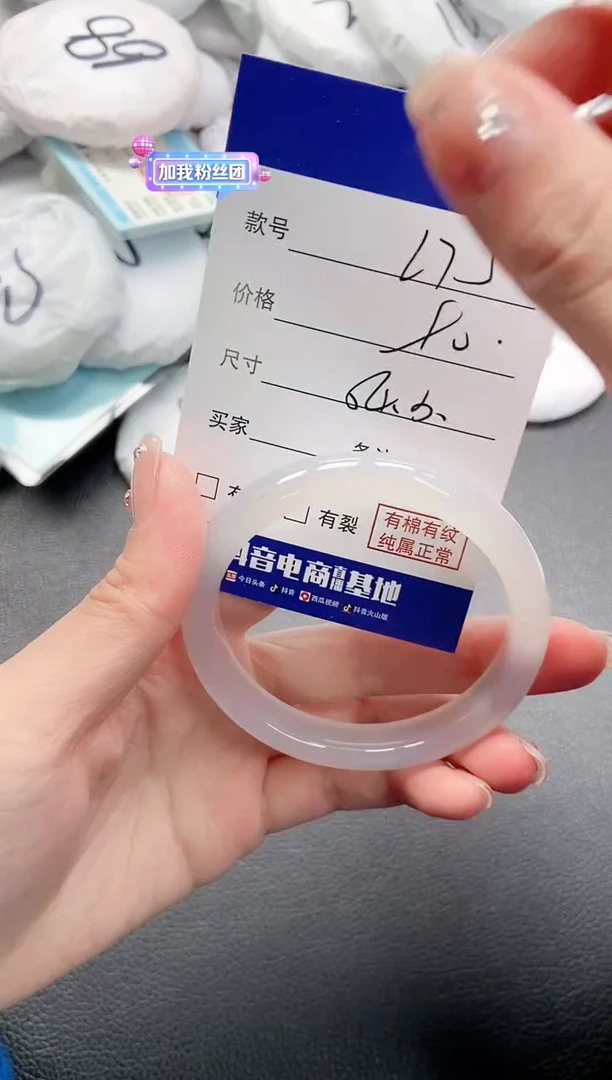 【闪购商品】石英质玉手镯未镶嵌 20L75-54