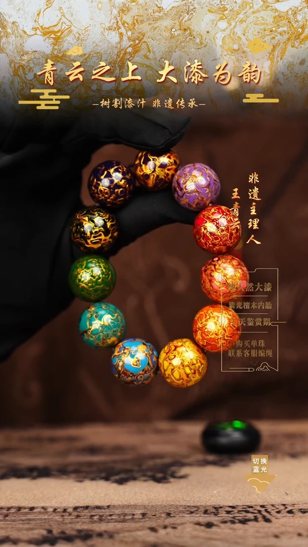 2.0犀皮多宝手串11颗