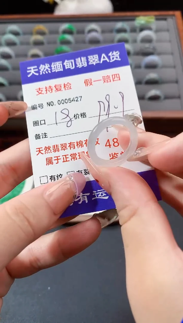 未镶嵌戒指翡翠18圈口